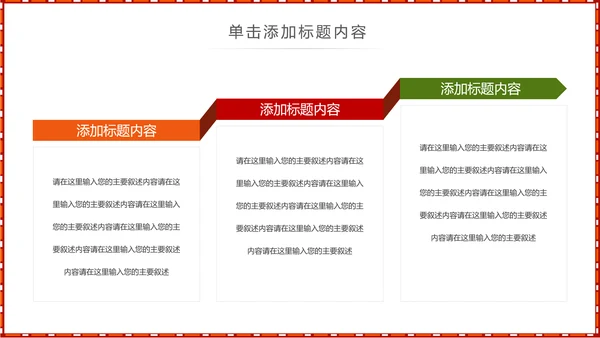 少数民族风格传统文化介绍民族花纹PPT