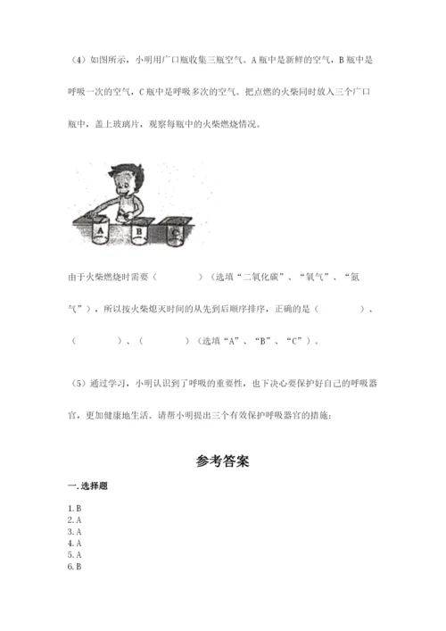 教科版科学四年级上册第二单元《呼吸和消化》测试卷加精品答案.docx