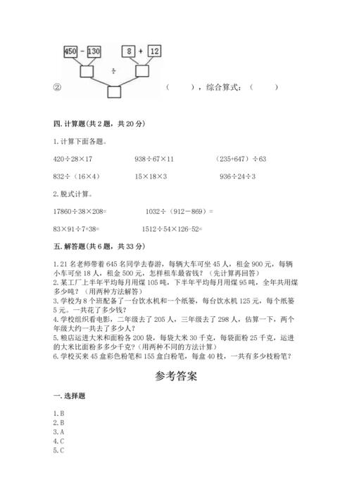 小学四年级下册数学期中测试卷精品（b卷）.docx