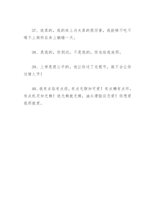 一句话搞笑句子笑死人 搞笑的说说笑死人段子.docx