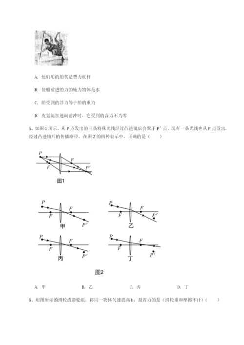 小卷练透湖南张家界民族中学物理八年级下册期末考试专项训练练习题（含答案详解）.docx