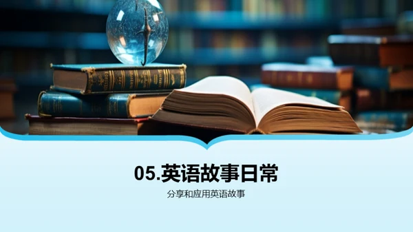 英语学习之旅