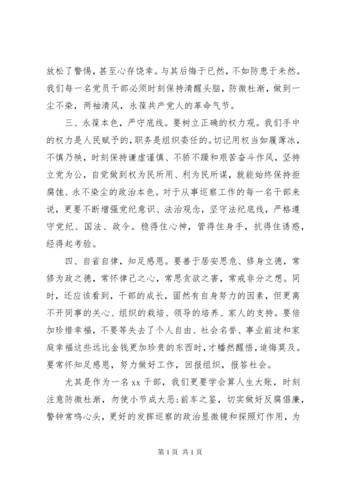 党员参观廉政警示教育基地学习心得体会.docx