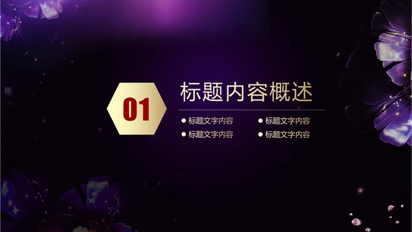 我是女王ppt动态模板