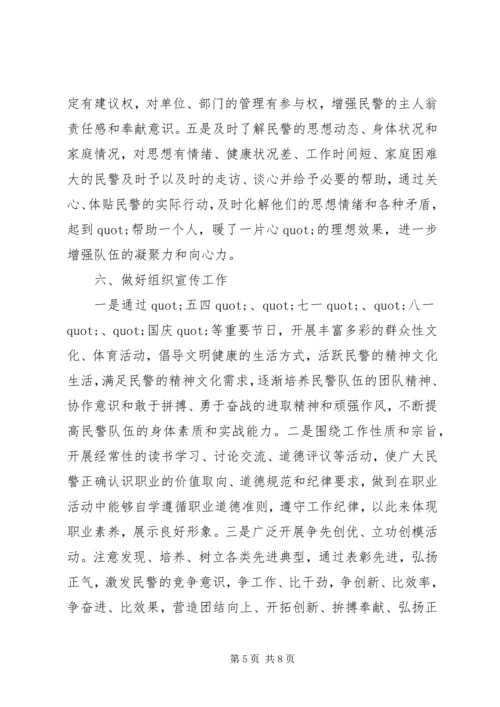 政治处年度工作计划精选.docx