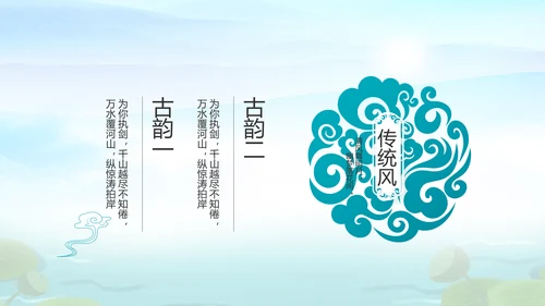 水墨中国风荷花党风廉政文化总结PPT