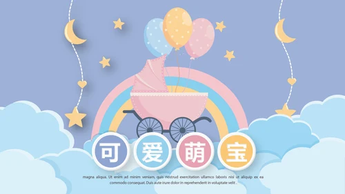 卡通可爱我100天啦百天电子相册PPT动态模板