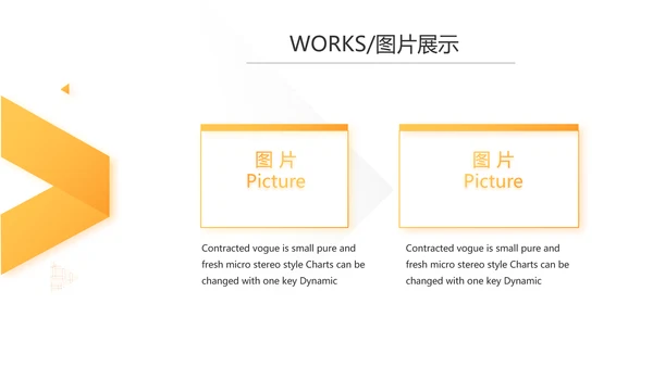 橙色时尚大气创意公司产品介绍宣传通用PPT