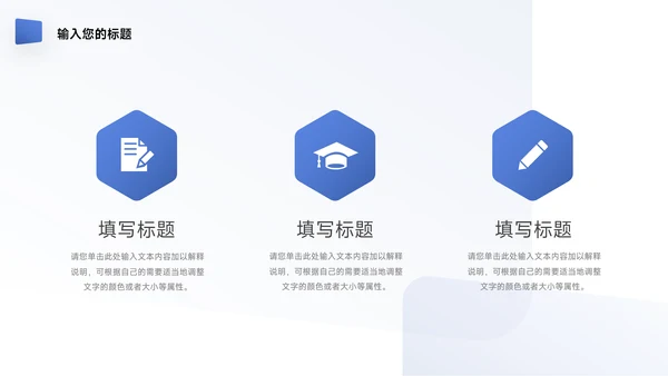 蓝色职场沟通个人自我介绍PPT模板