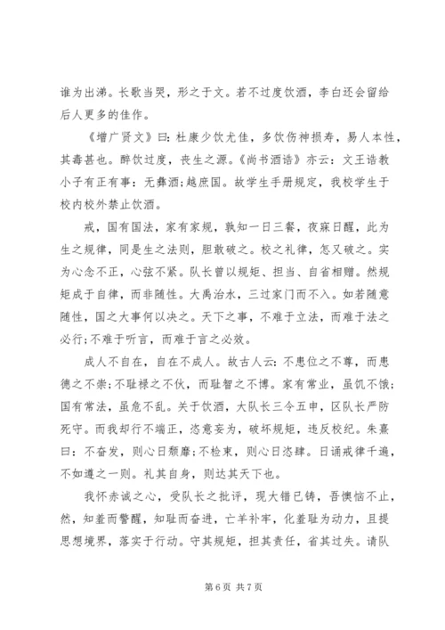 公安机关检讨书范文3篇.docx