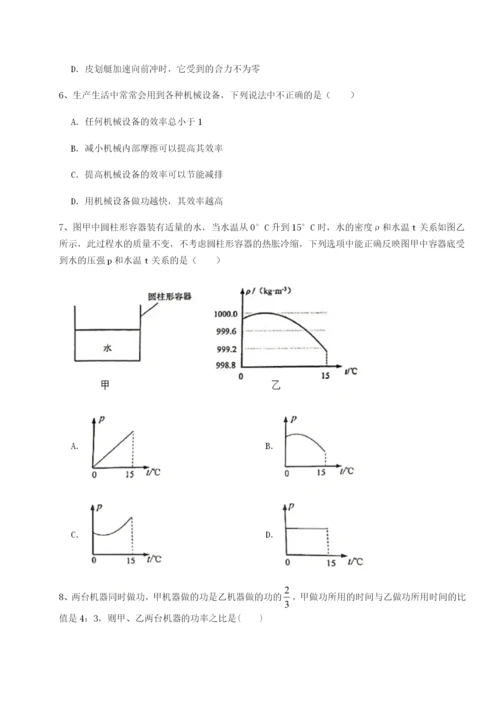 滚动提升练习天津南开大附属中物理八年级下册期末考试章节练习练习题（解析版）.docx