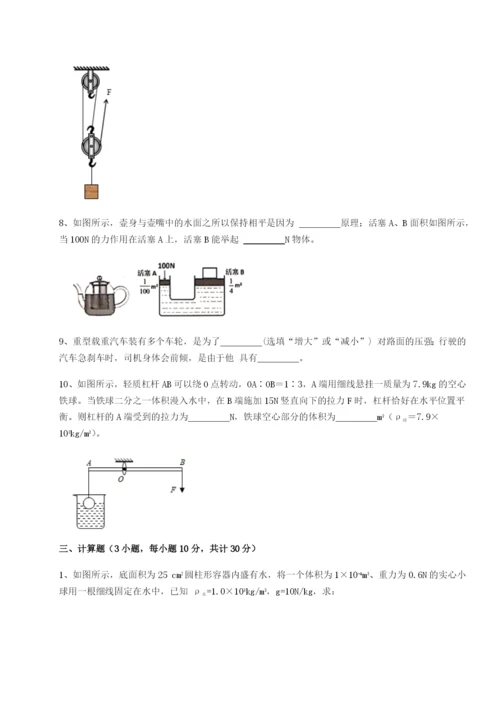 小卷练透安徽合肥市庐江县二中物理八年级下册期末考试章节练习试题（含答案及解析）.docx