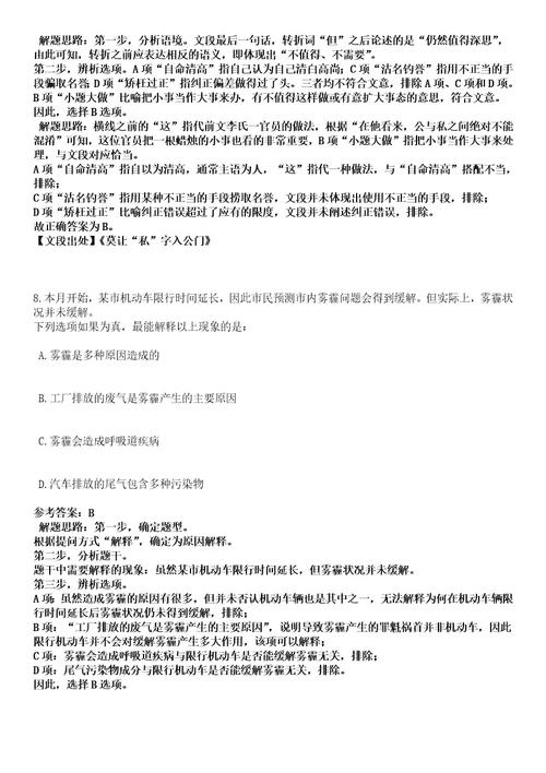 2023年04月陕西省宝鸡市渭滨区公开招考28名硕士及以上研究生紧缺特殊专业人才笔试参考题库答案解析