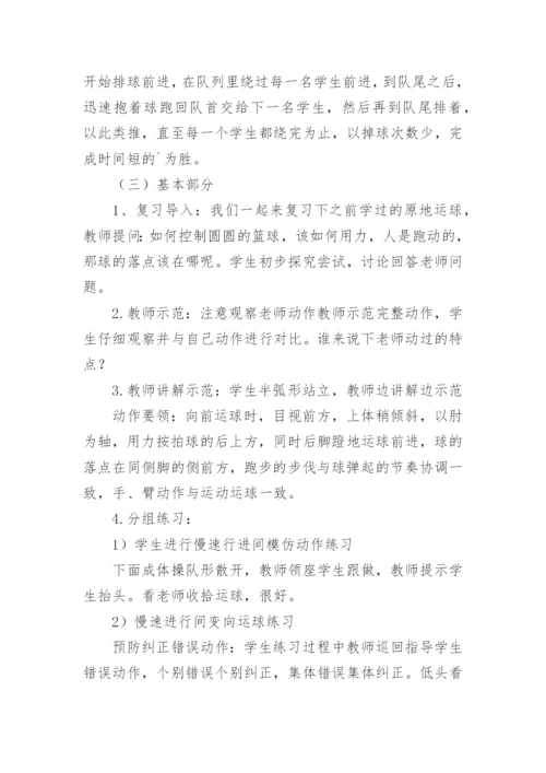 篮球行进间运球上篮教案.docx