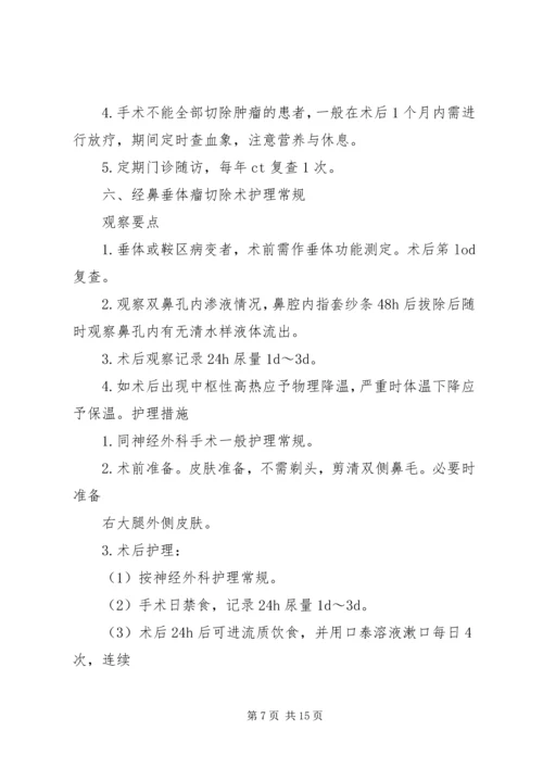 在神经外科的心得体会 (5).docx