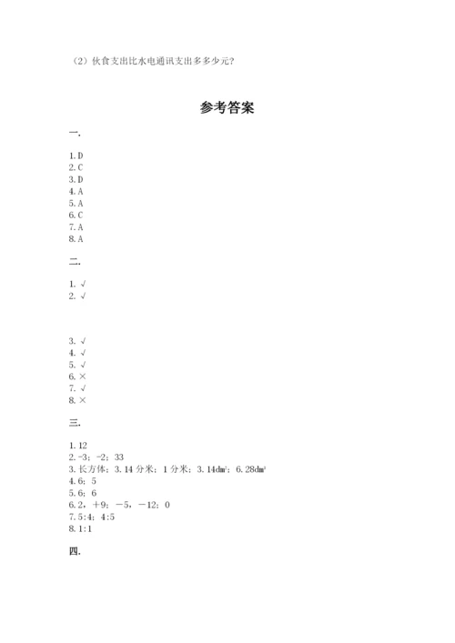 山东省济南市外国语学校小升初数学试卷及精品答案.docx
