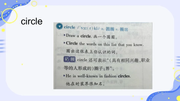 Unit 8 单词课件（人教九年级英语Unit 8 It must belong to Carla.