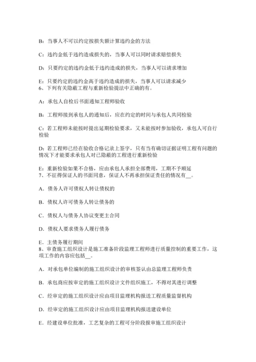 上半年广西监理工程师合同管理合同的变更试题.docx