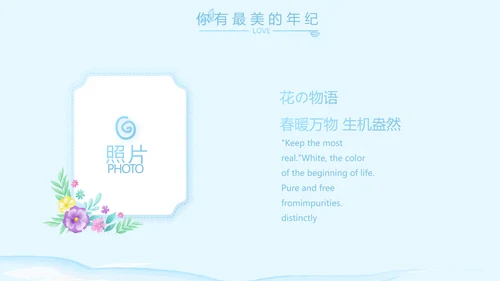蓝色卡通可爱小鲸鱼班干部竞选小升初个人简历自我介绍动态PPT模板
