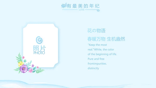 蓝色卡通可爱小鲸鱼班干部竞选小升初个人简历自我介绍动态PPT模板