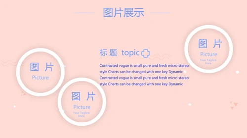 护士护理职业安全防护动态PPT模板