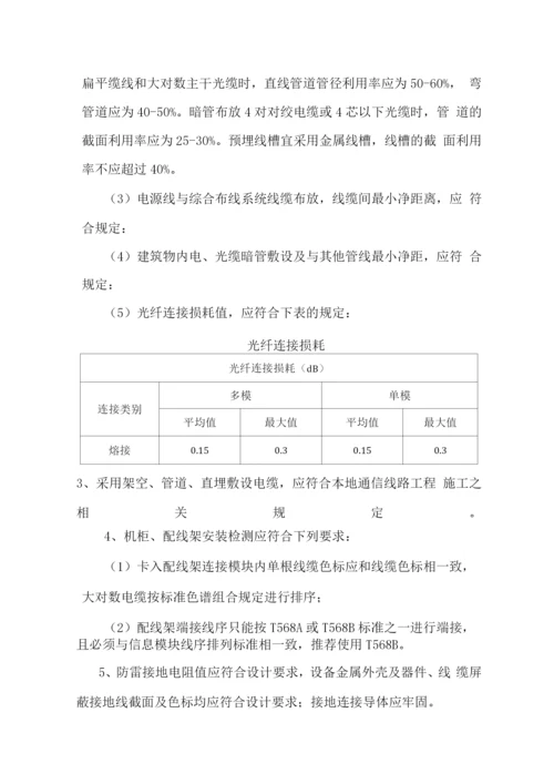 网络设备及网管系统施工方案.docx