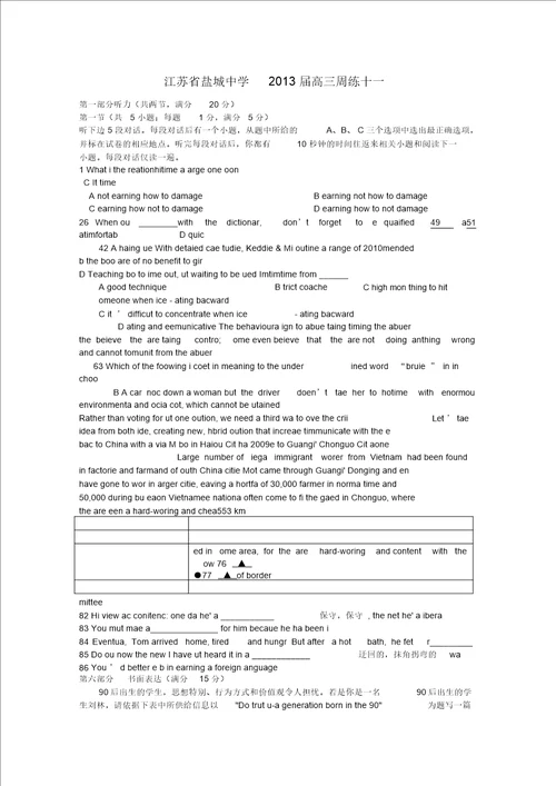 江苏省2022届高三英语周练11.24