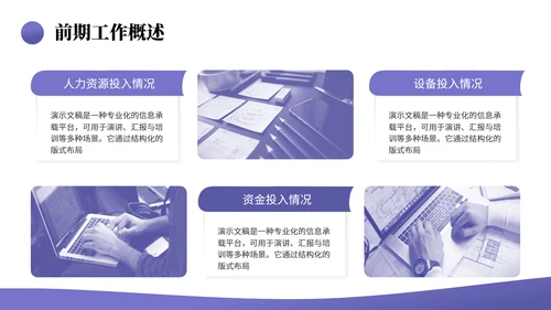 长春花蓝通用简约年中工作总结PPT模板