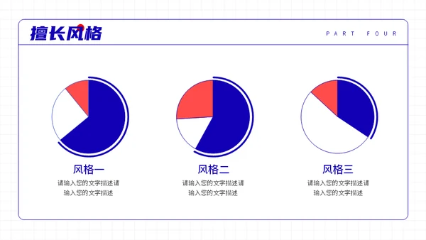 UI平面设计师个人作品集通用PPT模板