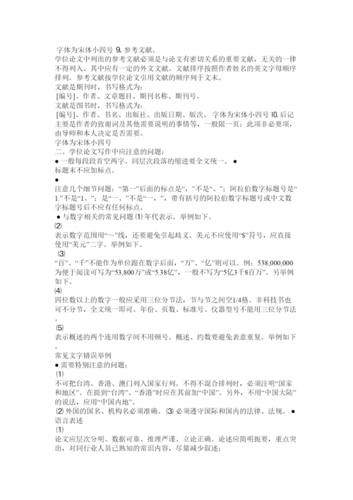 【精编】毕业论文的格式.docx