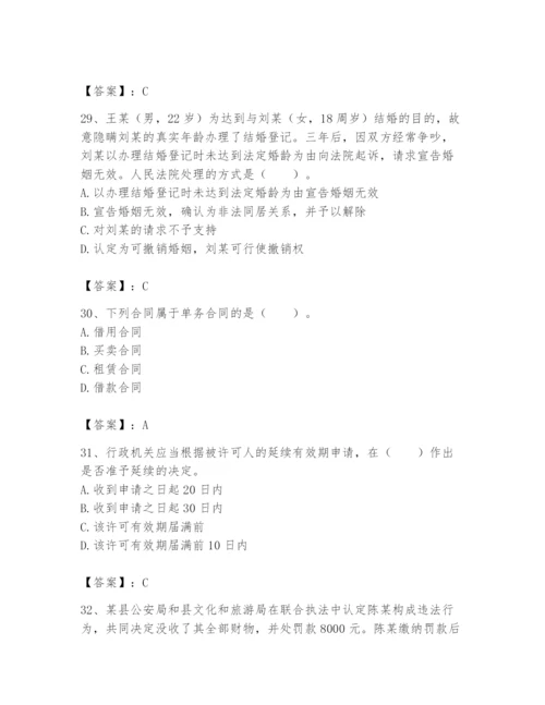 土地登记代理人之土地登记相关法律知识题库附答案【达标题】.docx