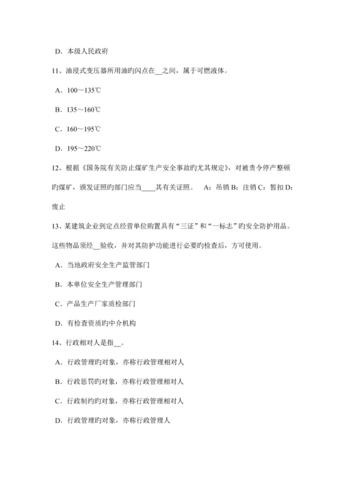 2023年上半年青海省安全工程师安全生产技术砂轮机的安全技术要求模拟试题.docx