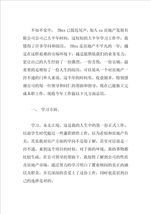 2023年销售总监的工作总结范文