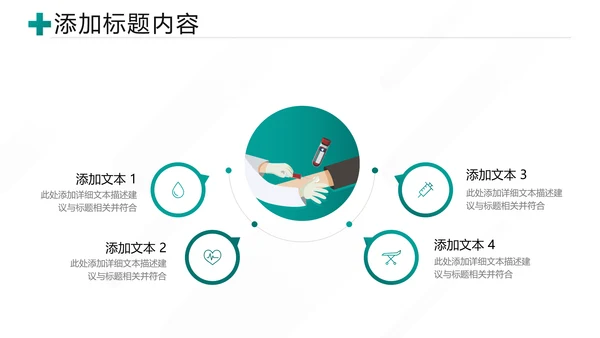 医生医学报告医疗类通用医院宣传PPT模板