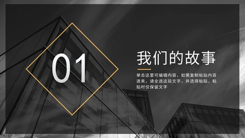 实景图分块式目录PPT模板