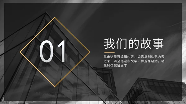 实景图分块式目录PPT模板