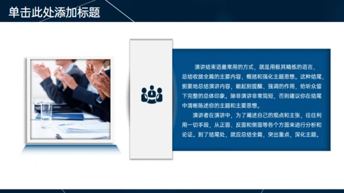 深蓝色多端线条商业计划书通用PPT