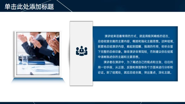 深蓝色多端线条商业计划书通用PPT
