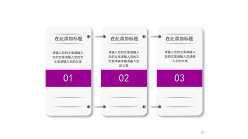 小清新炫彩关系图形PPT模板
