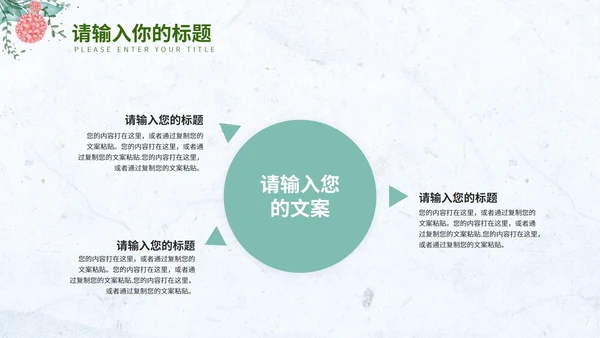 淡蓝色小清新花环简约总结汇报PPT模板