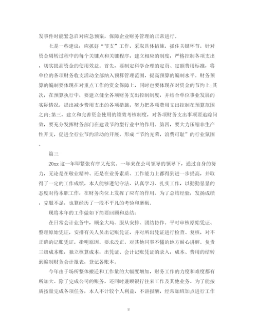 精编之销售会计个人工作总结范文.docx