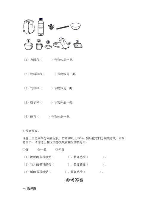 教科版二年级上册科学期末测试卷及参考答案（基础题）.docx
