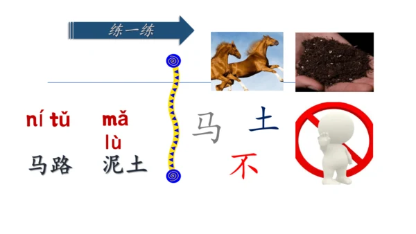 【新教材】4《dtnl》第二课时“教学评一体化”课件