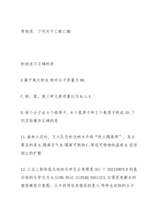 泉州市2012年中考化学试题及答案(word版).docx