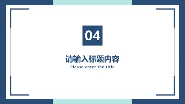 深蓝极简白底卡片总结汇报PPT模板