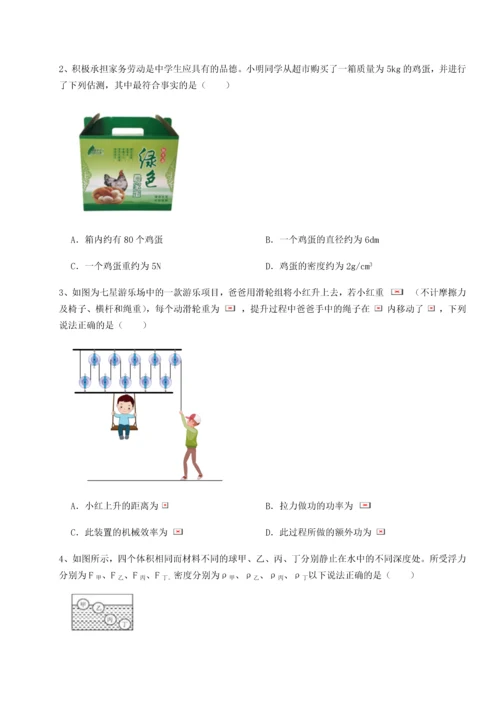 第二次月考滚动检测卷-陕西延安市实验中学物理八年级下册期末考试定向练习练习题（含答案详解）.docx