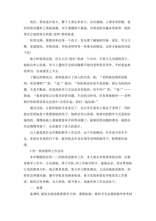 初一英语教师工作总结例文5篇.docx