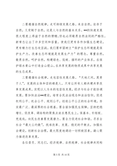 县委常委会议讲话稿.docx