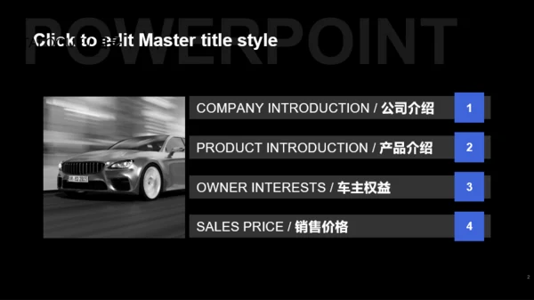 黑色科技新能源汽车产品发布会PPT案例