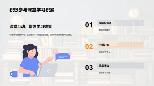 五年级学习总结